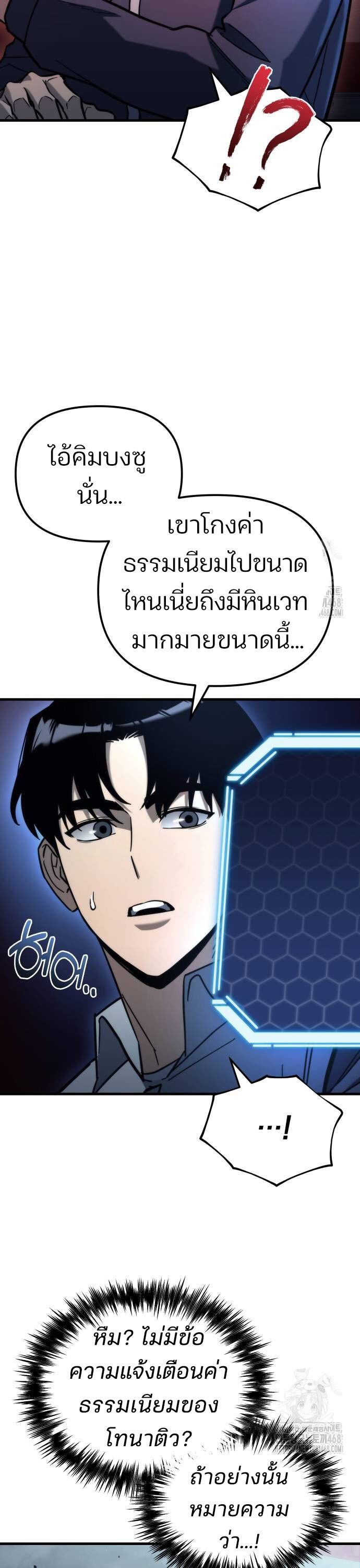 Hiding a Logistics Center in The Apocalypse ตอนที่ 28 34