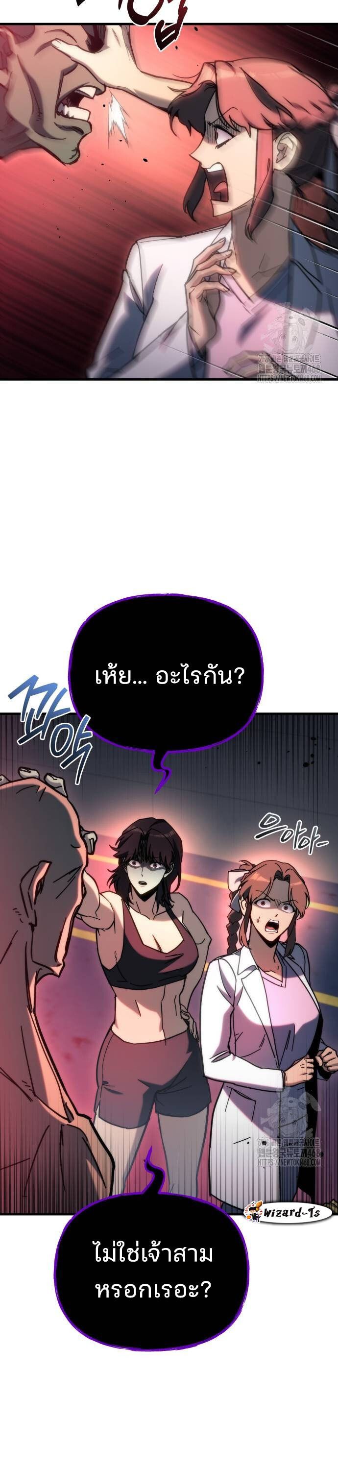 Hiding a Logistics Center in The Apocalypse ตอนที่ 28 26