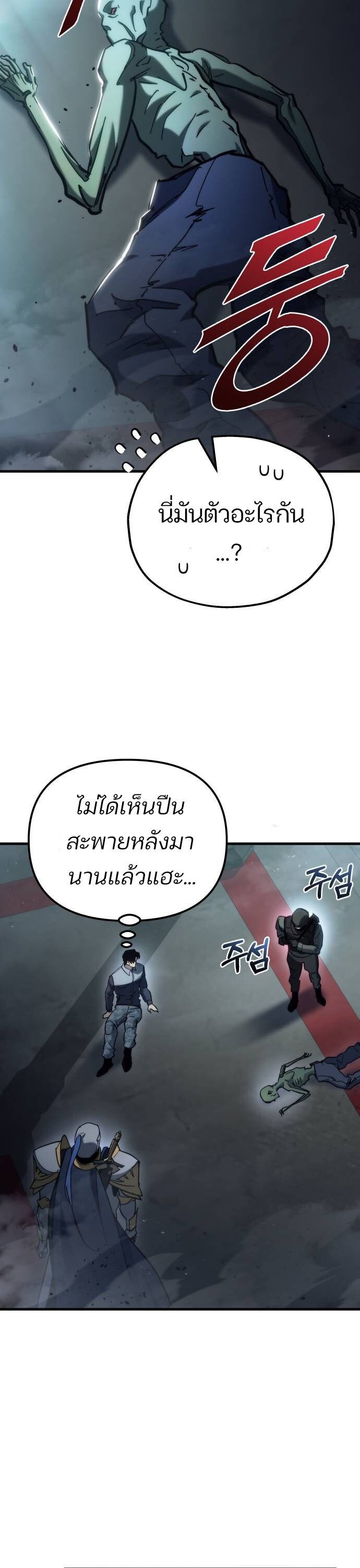 Hiding a Logistics Center in The Apocalypse ตอนที่ 28 42