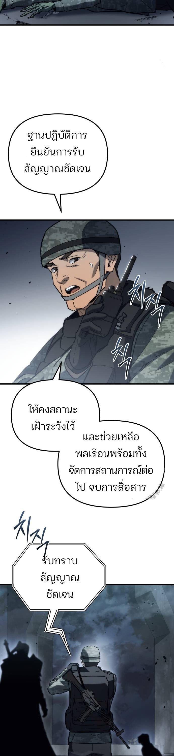Hiding a Logistics Center in The Apocalypse ตอนที่ 28 44
