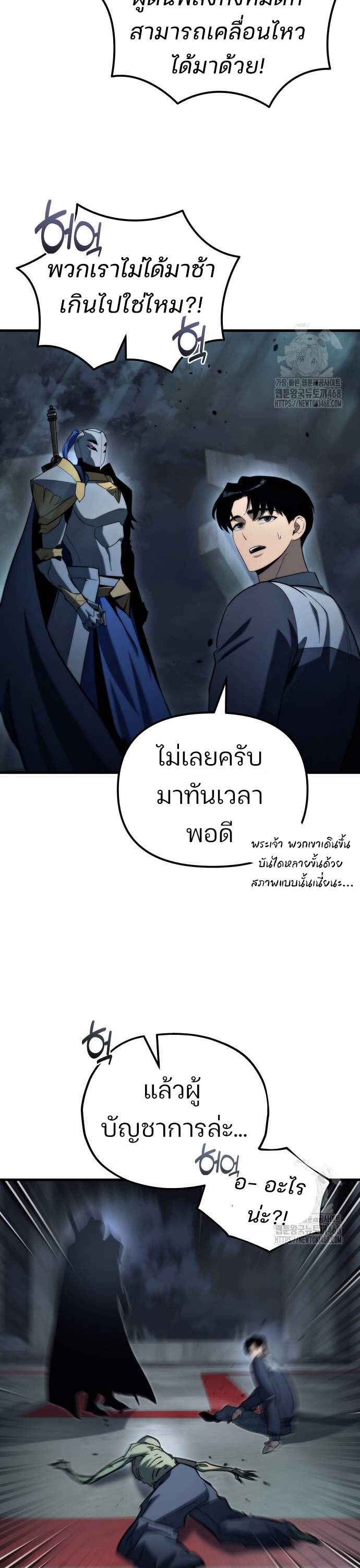 Hiding a Logistics Center in The Apocalypse ตอนที่ 28 40