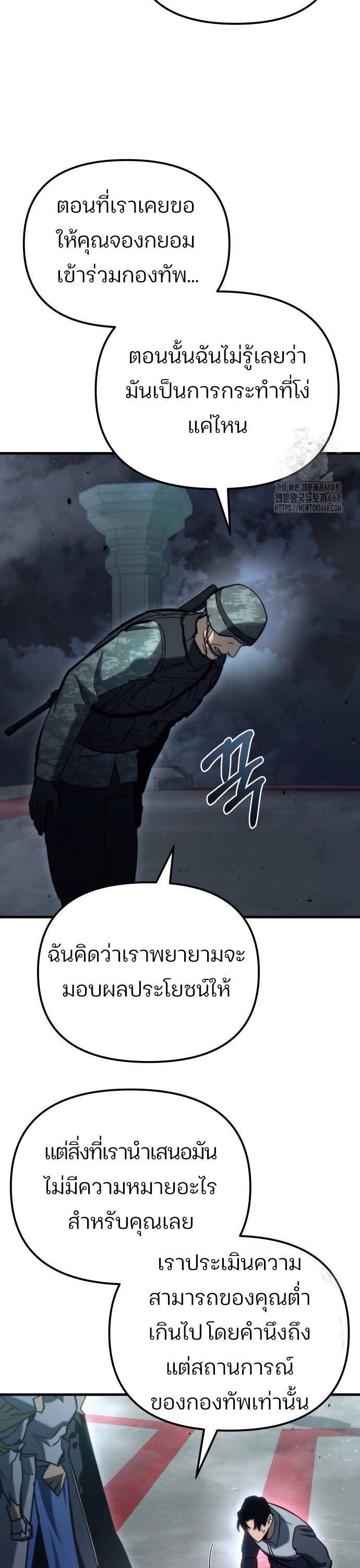 Hiding a Logistics Center in The Apocalypse ตอนที่ 28 47