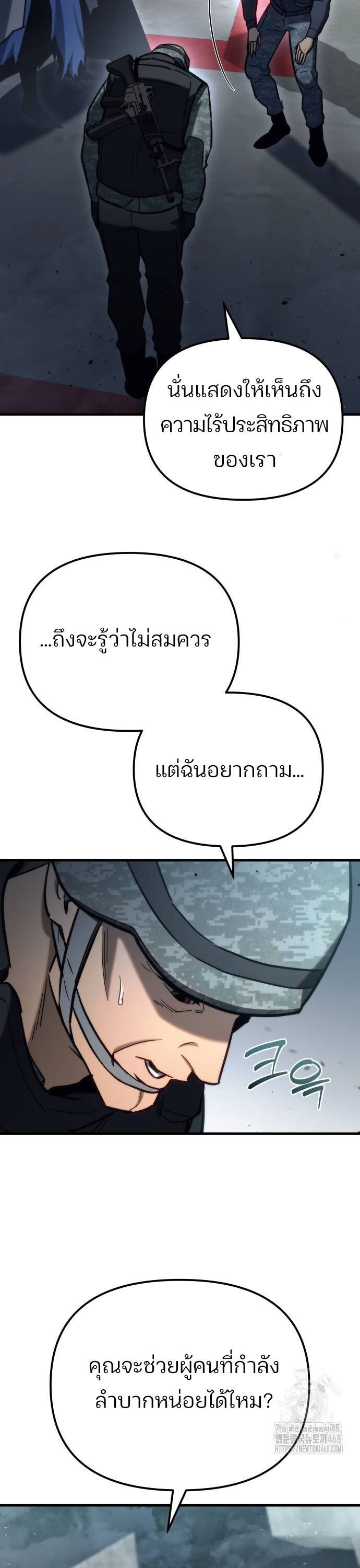 Hiding a Logistics Center in The Apocalypse ตอนที่ 28 48