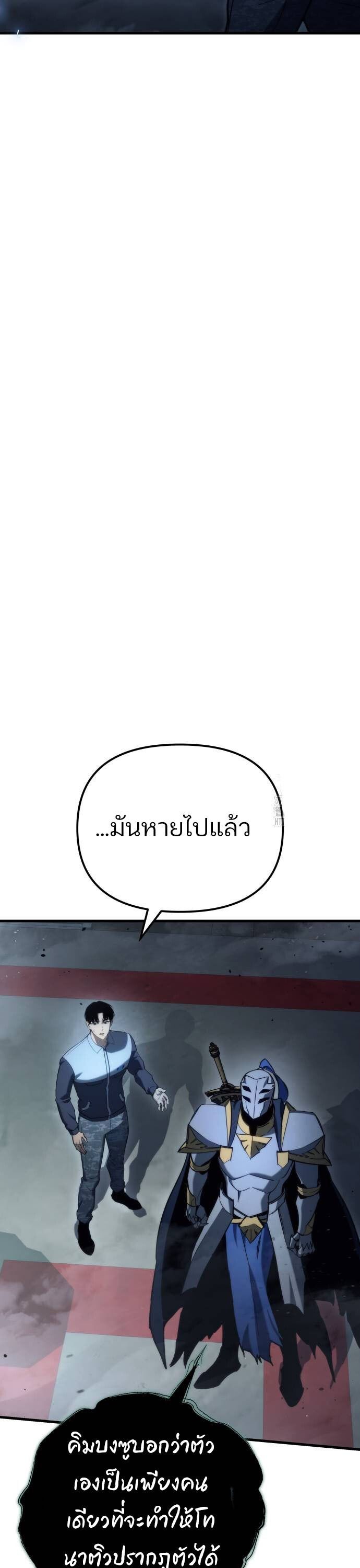Hiding a Logistics Center in The Apocalypse ตอนที่ 28 36