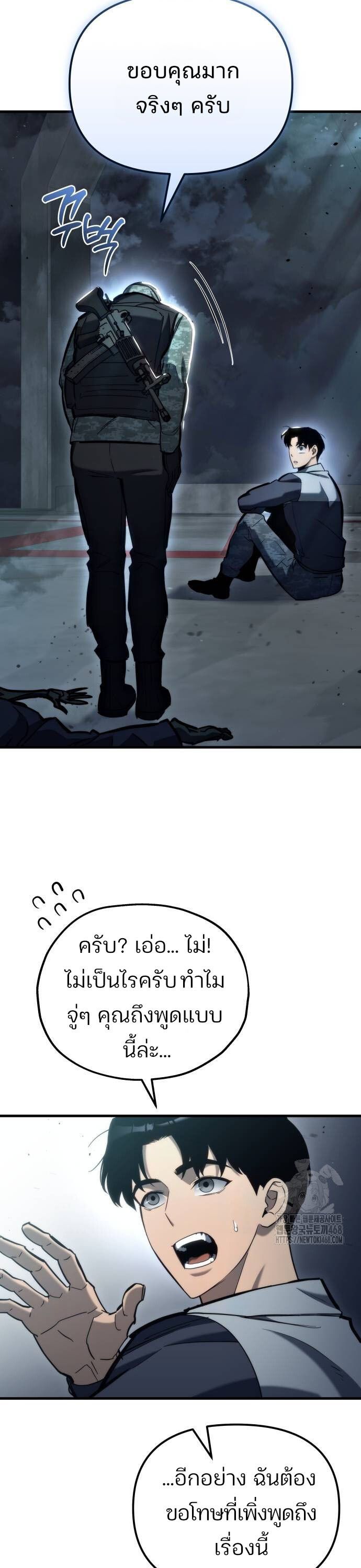 Hiding a Logistics Center in The Apocalypse ตอนที่ 28 46