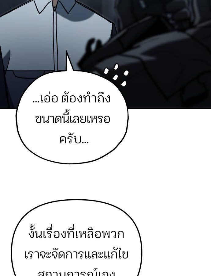 Hiding a Logistics Center in The Apocalypse ตอนที่ 28 58