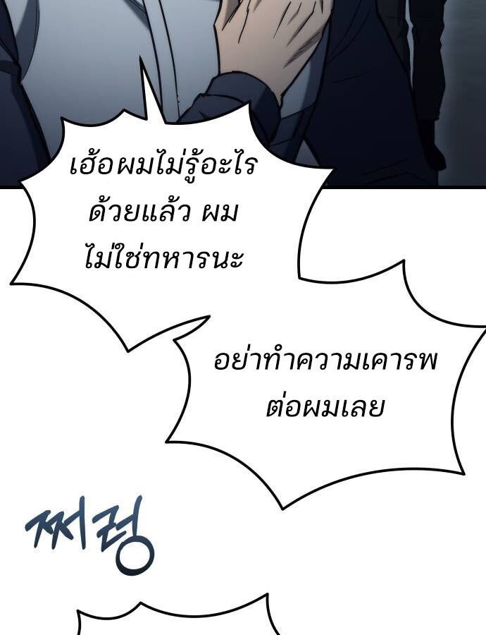 Hiding a Logistics Center in The Apocalypse ตอนที่ 28 60
