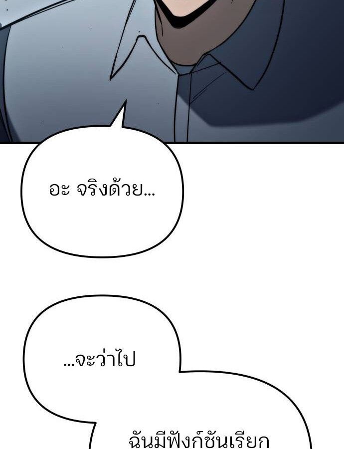 Hiding a Logistics Center in The Apocalypse ตอนที่ 28 65