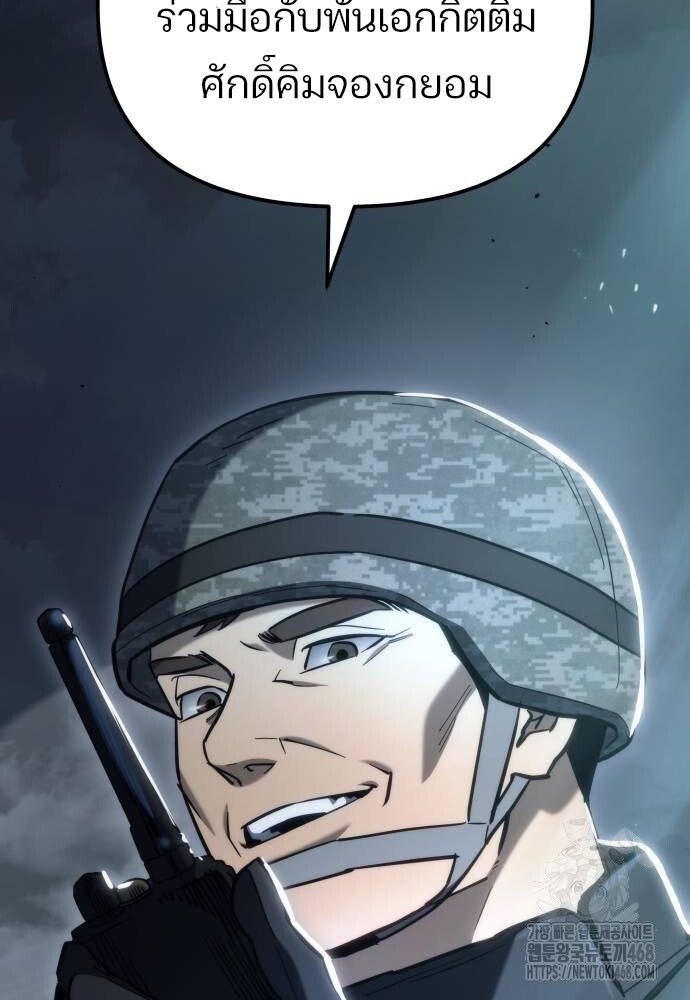 Hiding a Logistics Center in The Apocalypse ตอนที่ 28 55