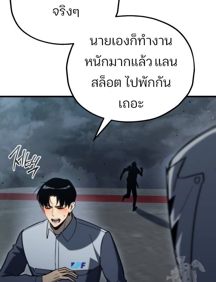 Hiding a Logistics Center in The Apocalypse ตอนที่ 28 62