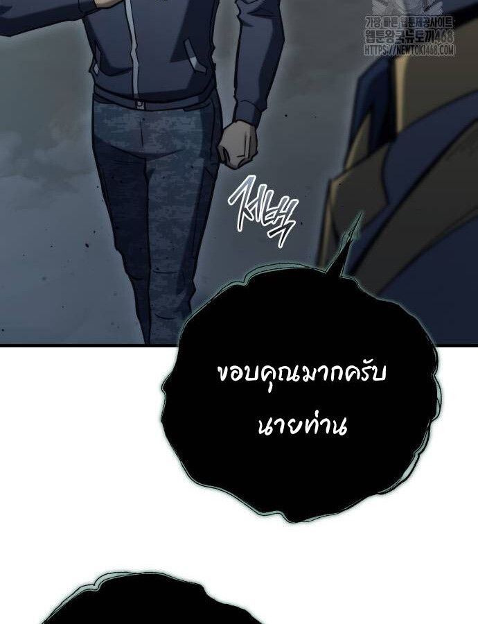 Hiding a Logistics Center in The Apocalypse ตอนที่ 28 63
