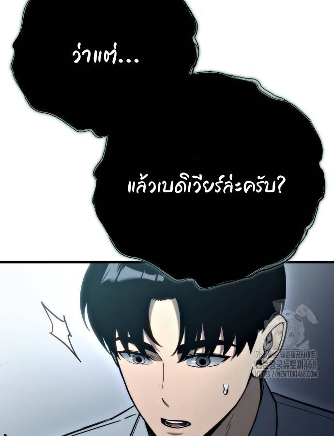 Hiding a Logistics Center in The Apocalypse ตอนที่ 28 64
