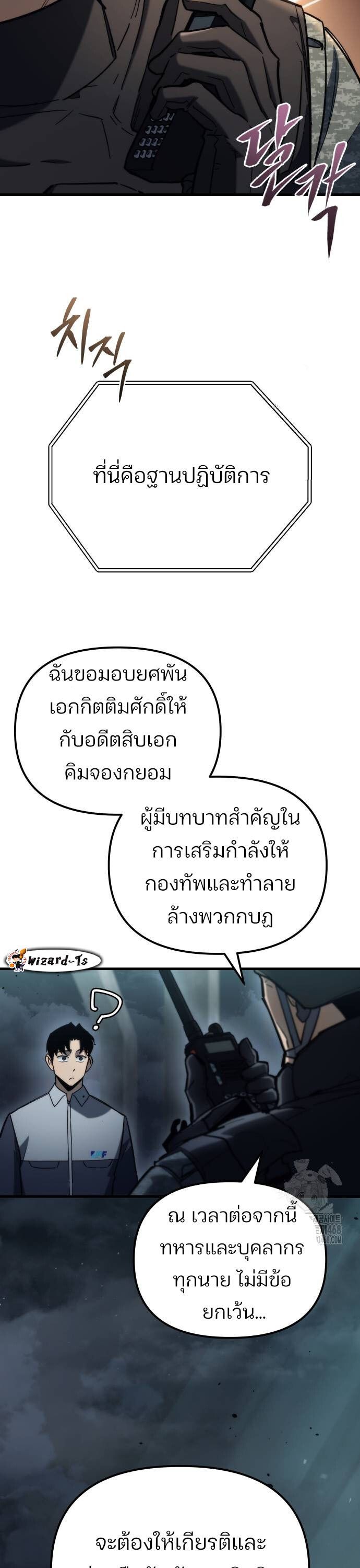 Hiding a Logistics Center in The Apocalypse ตอนที่ 28 54