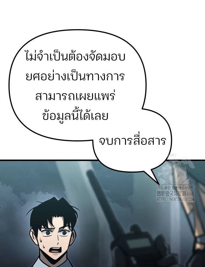 Hiding a Logistics Center in The Apocalypse ตอนที่ 28 57