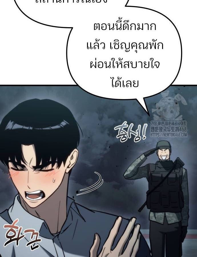 Hiding a Logistics Center in The Apocalypse ตอนที่ 28 59