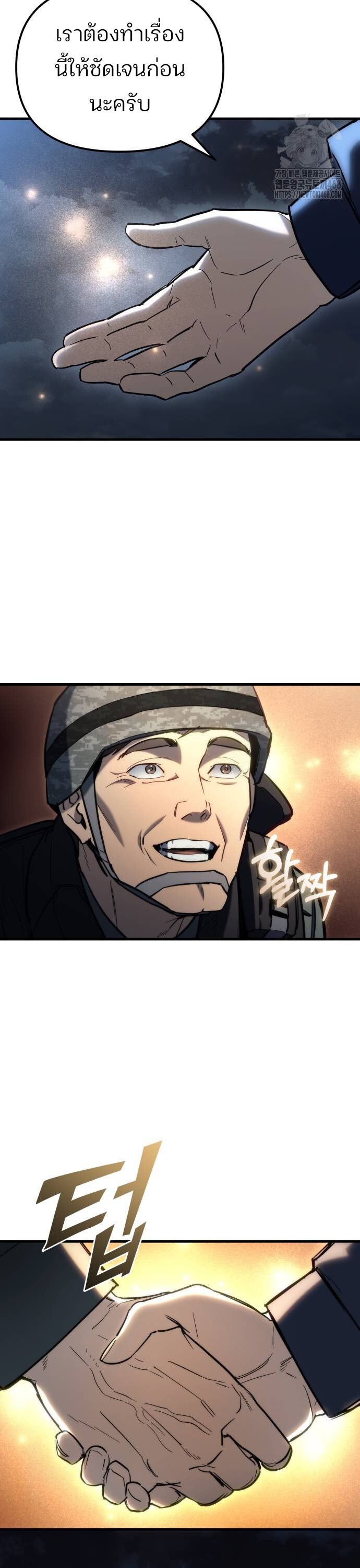 Hiding a Logistics Center in The Apocalypse ตอนที่ 28 52