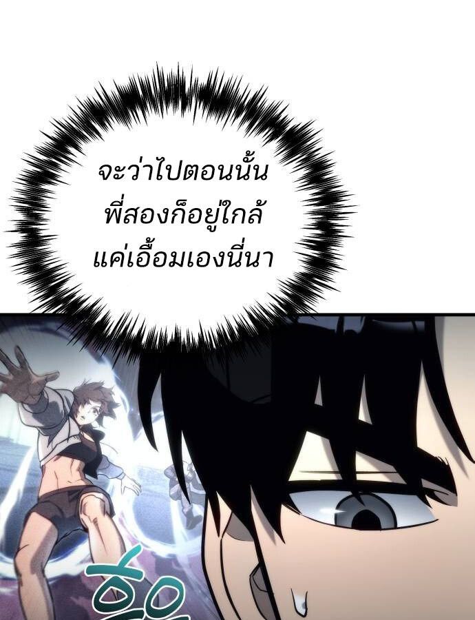 Hiding a Logistics Center in The Apocalypse ตอนที่ 28 70