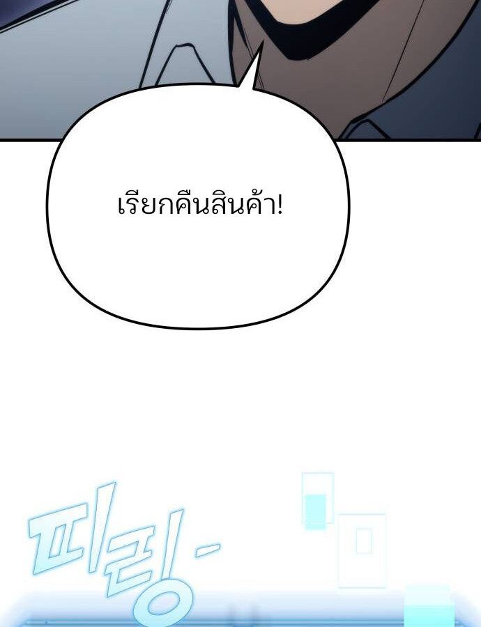 Hiding a Logistics Center in The Apocalypse ตอนที่ 28 67