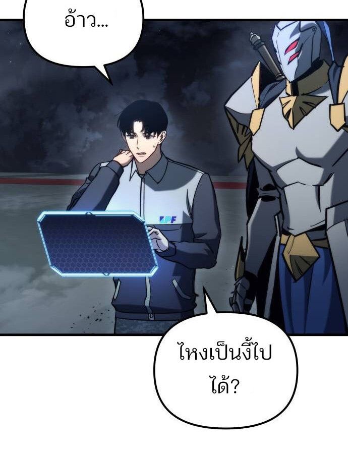 Hiding a Logistics Center in The Apocalypse ตอนที่ 28 69