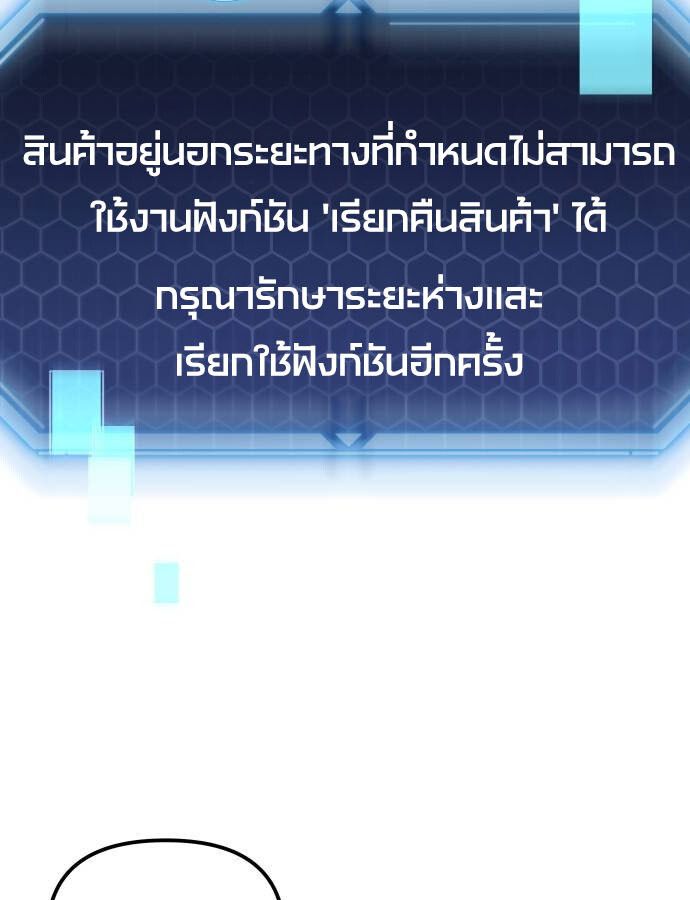 Hiding a Logistics Center in The Apocalypse ตอนที่ 28 68