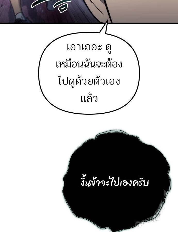Hiding a Logistics Center in The Apocalypse ตอนที่ 28 71