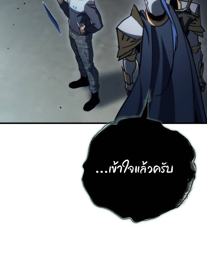 Hiding a Logistics Center in The Apocalypse ตอนที่ 28 73