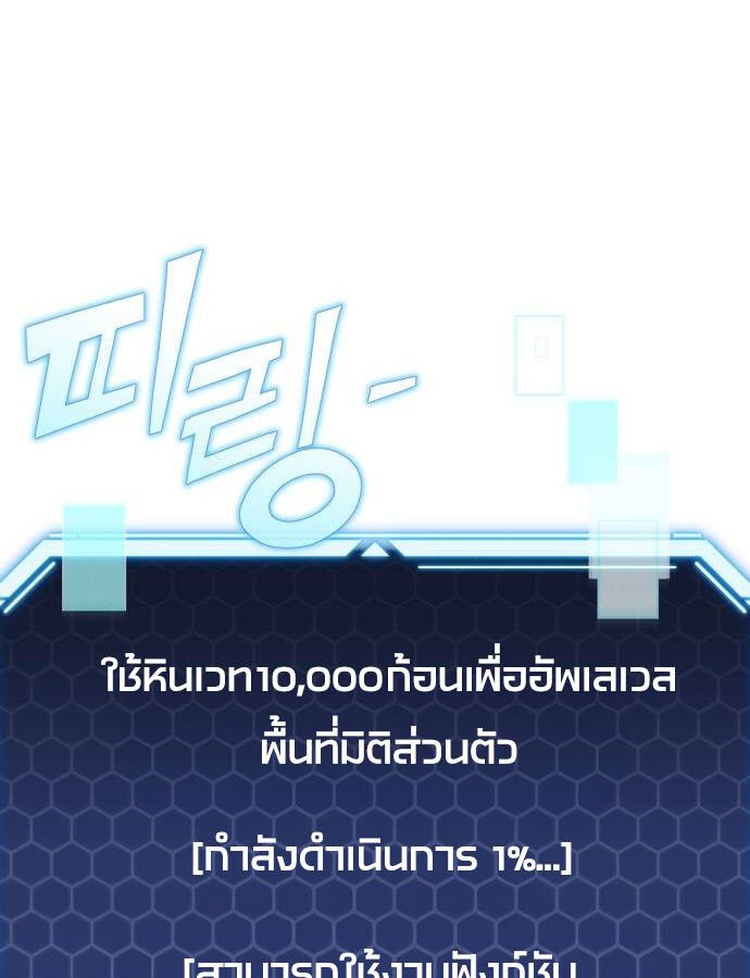 Hiding a Logistics Center in The Apocalypse ตอนที่ 28 74