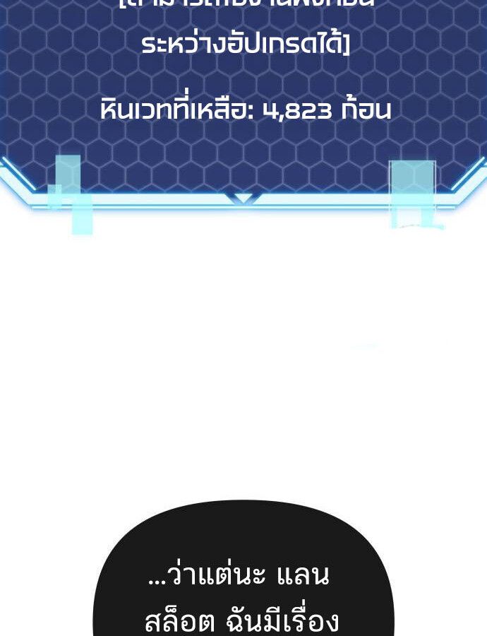 Hiding a Logistics Center in The Apocalypse ตอนที่ 28 75