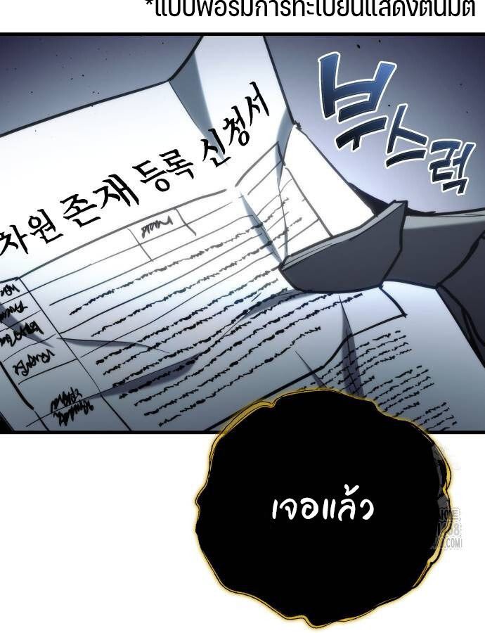 Hiding a Logistics Center in The Apocalypse ตอนที่ 28 80