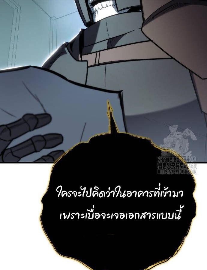 Hiding a Logistics Center in The Apocalypse ตอนที่ 28 82