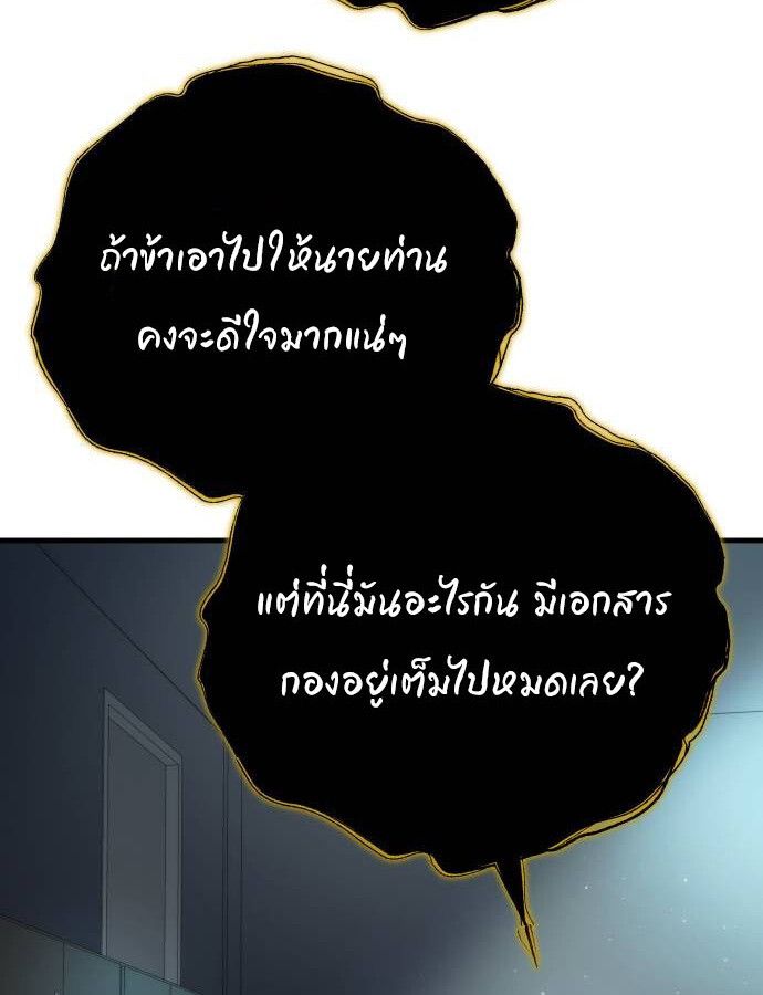Hiding a Logistics Center in The Apocalypse ตอนที่ 28 83