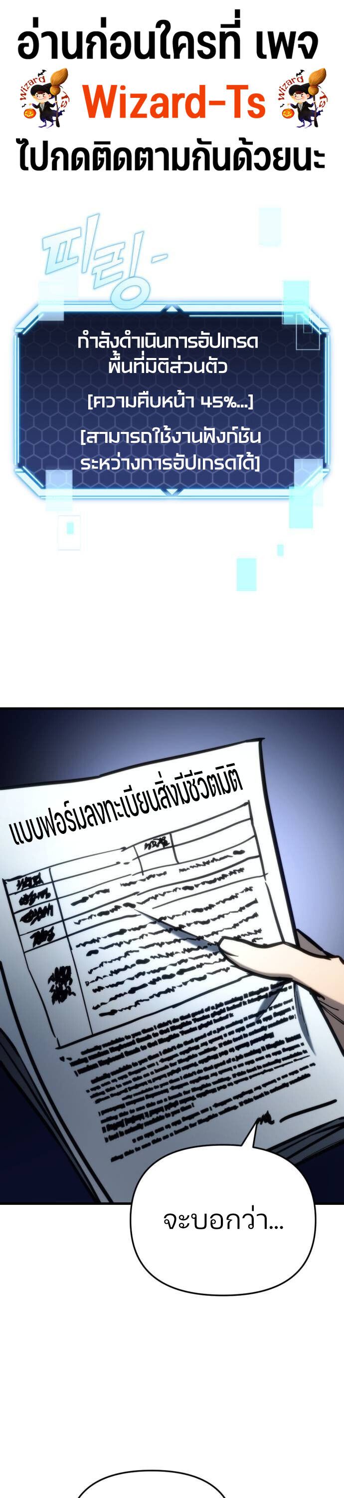 Hiding a Logistics Center in The Apocalypse ตอนที่ 29 1