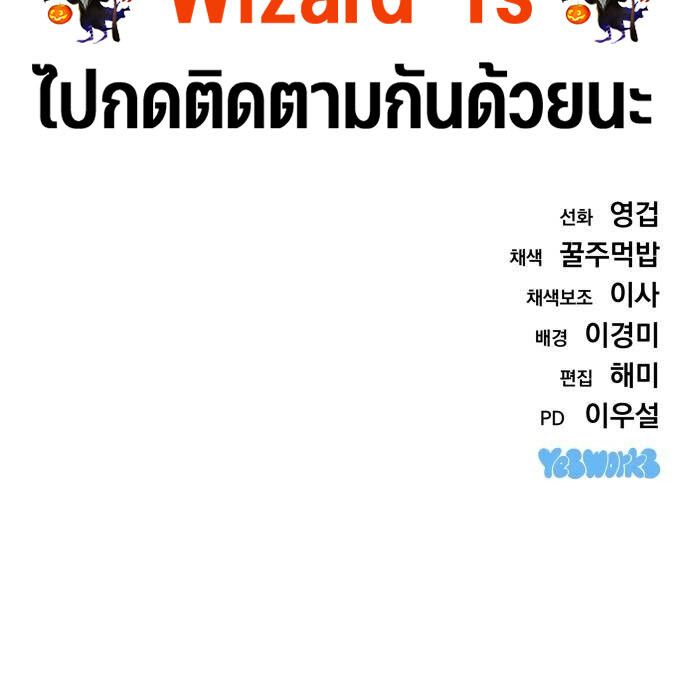 Hiding a Logistics Center in The Apocalypse ตอนที่ 28 86