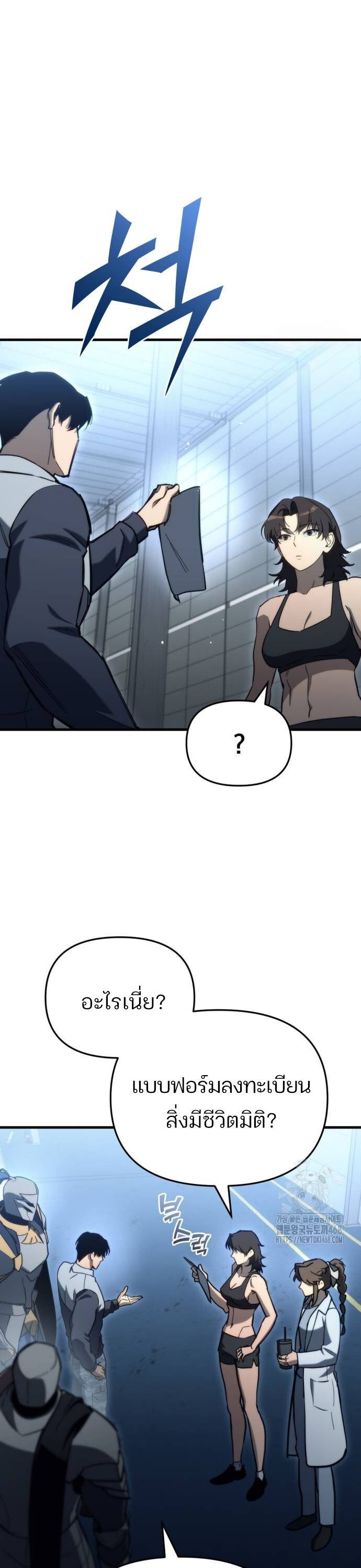 Hiding a Logistics Center in The Apocalypse ตอนที่ 29 5