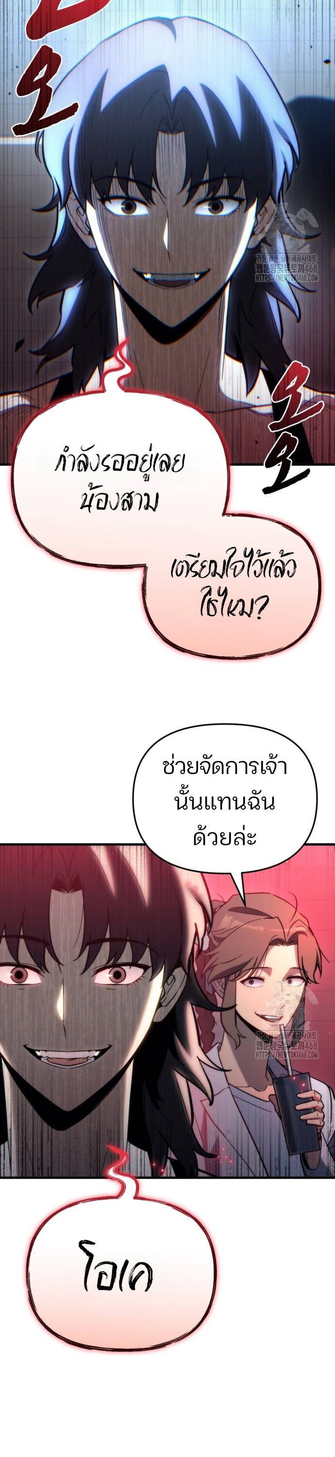 Hiding a Logistics Center in The Apocalypse ตอนที่ 29 4