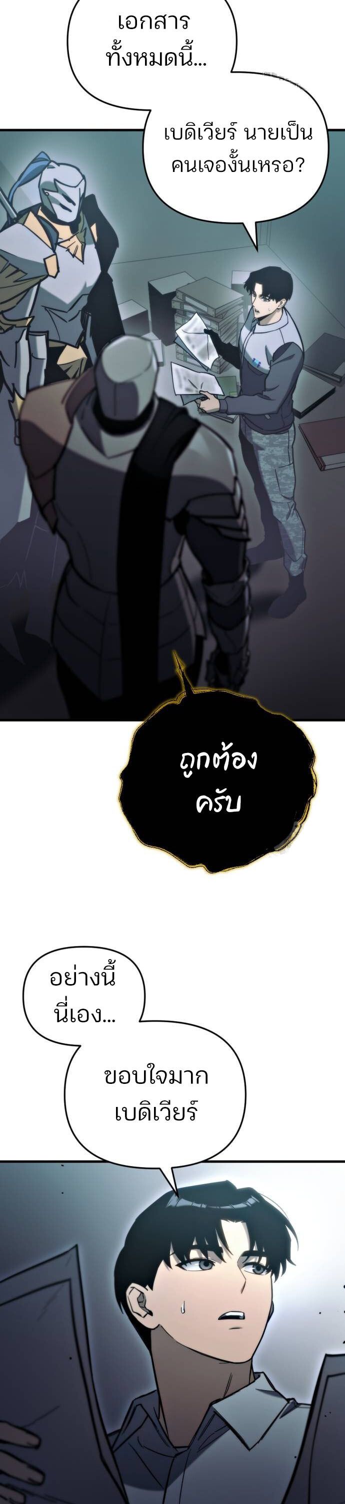 Hiding a Logistics Center in The Apocalypse ตอนที่ 29 2