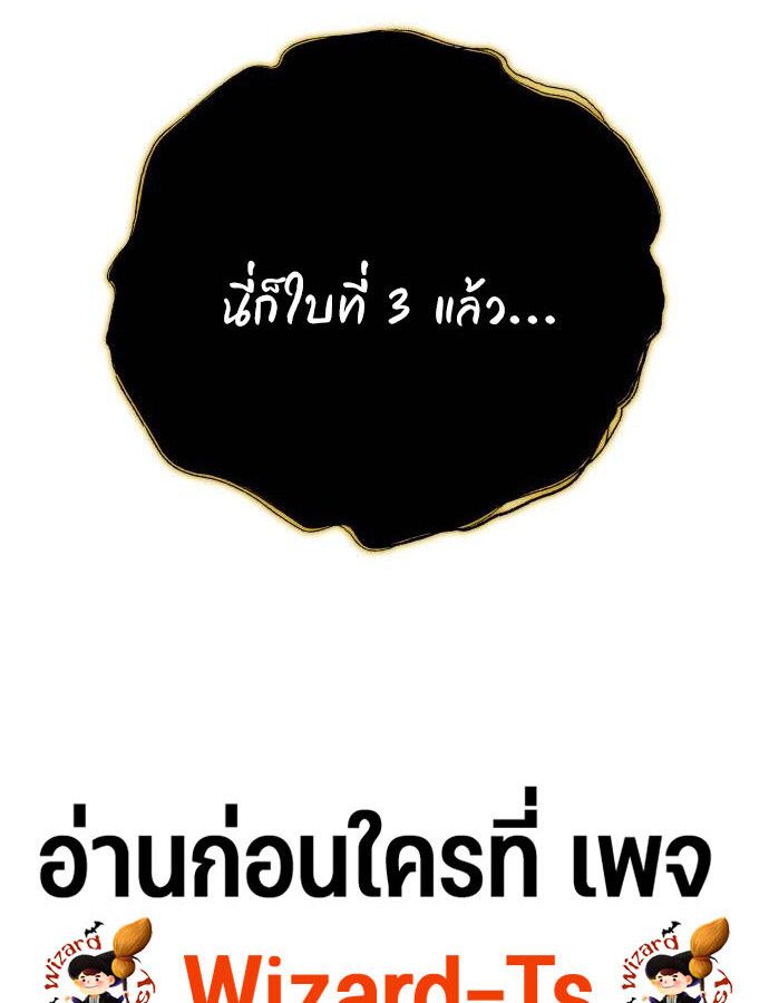Hiding a Logistics Center in The Apocalypse ตอนที่ 28 85