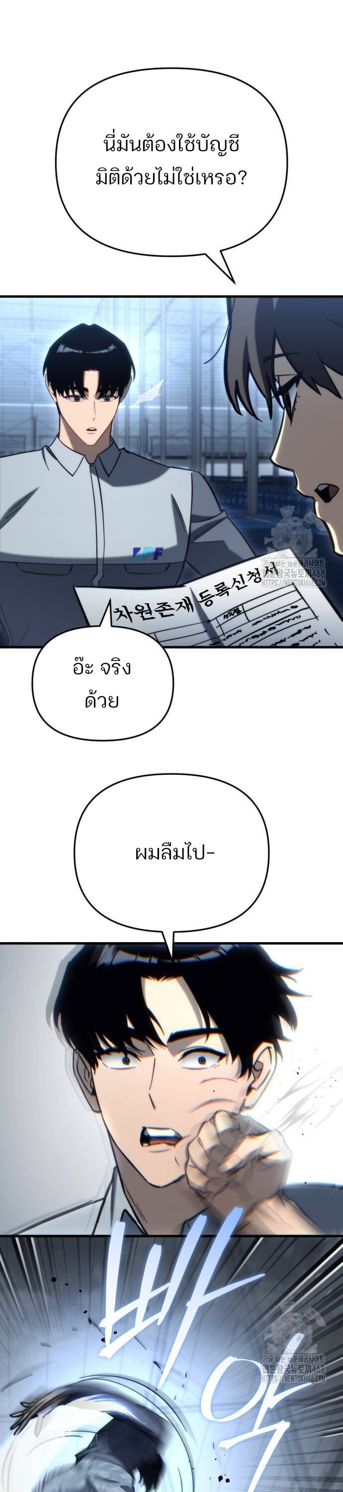 Hiding a Logistics Center in The Apocalypse ตอนที่ 29 7