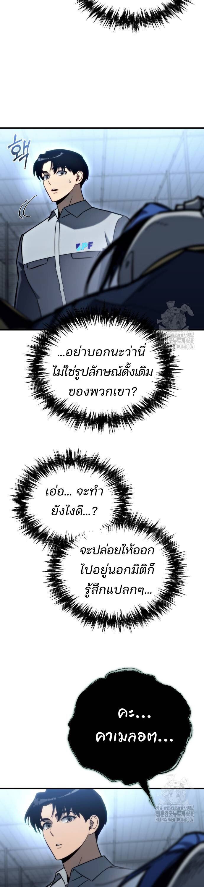 Hiding a Logistics Center in The Apocalypse ตอนที่ 29 20