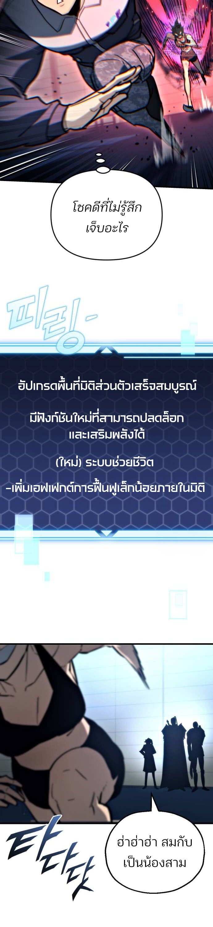 Hiding a Logistics Center in The Apocalypse ตอนที่ 29 10