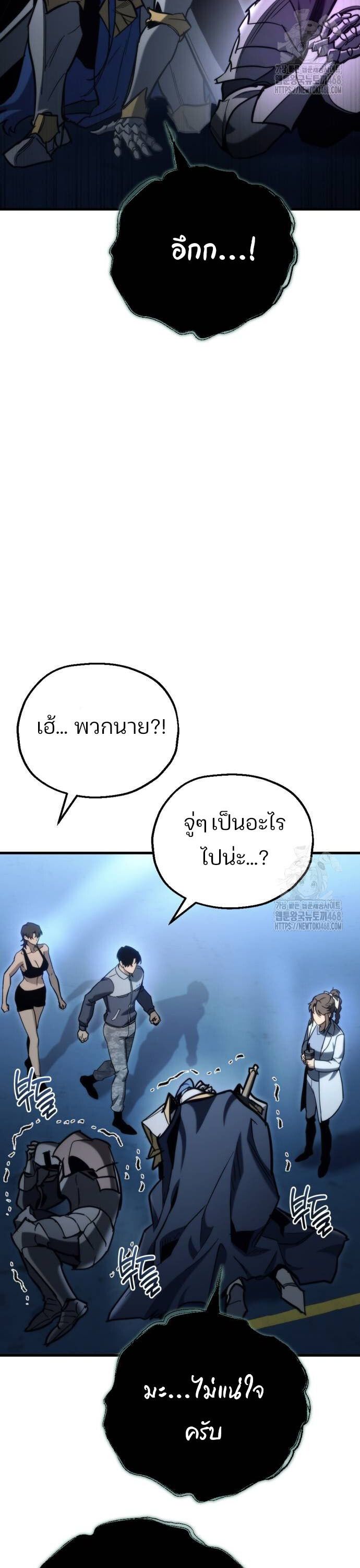 Hiding a Logistics Center in The Apocalypse ตอนที่ 29 15