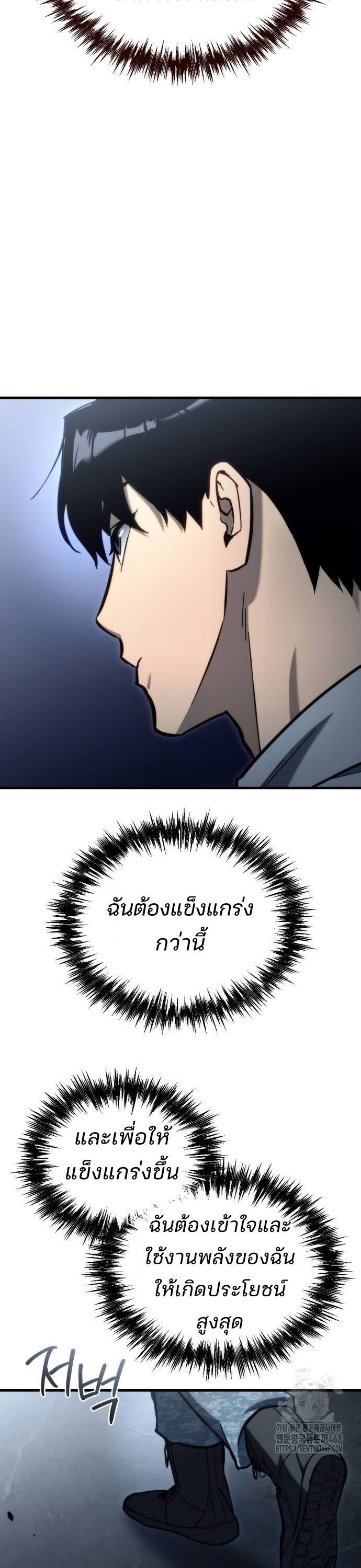 Hiding a Logistics Center in The Apocalypse ตอนที่ 29 34