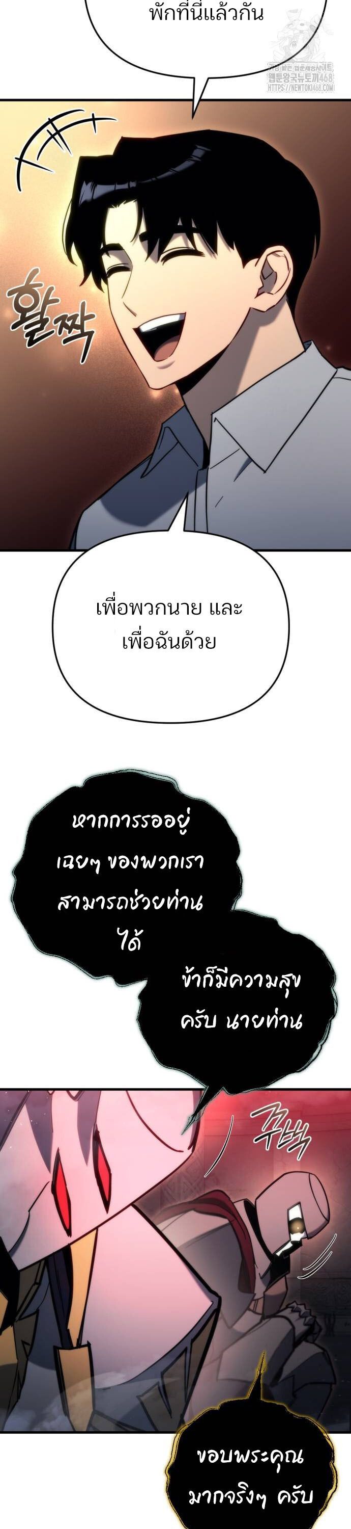 Hiding a Logistics Center in The Apocalypse ตอนที่ 29 29