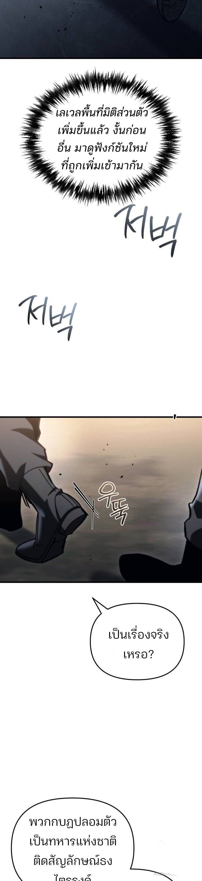 Hiding a Logistics Center in The Apocalypse ตอนที่ 29 35