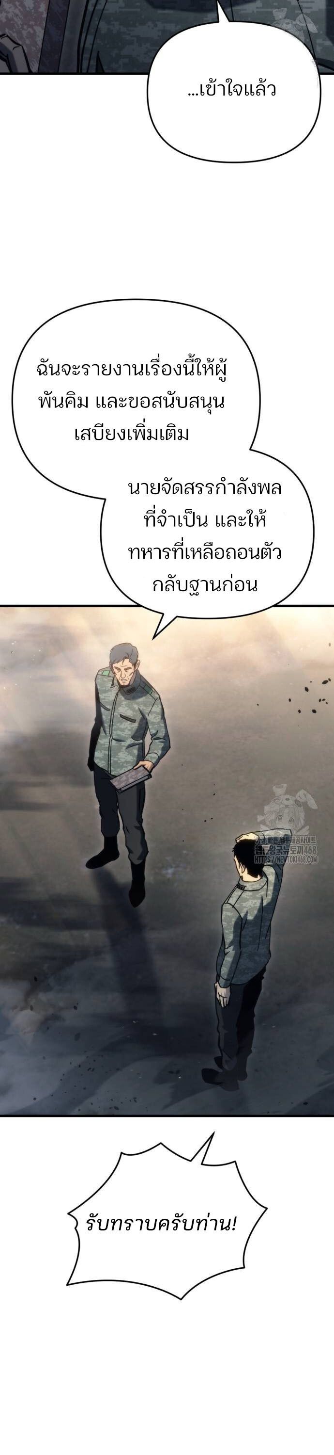 Hiding a Logistics Center in The Apocalypse ตอนที่ 29 37