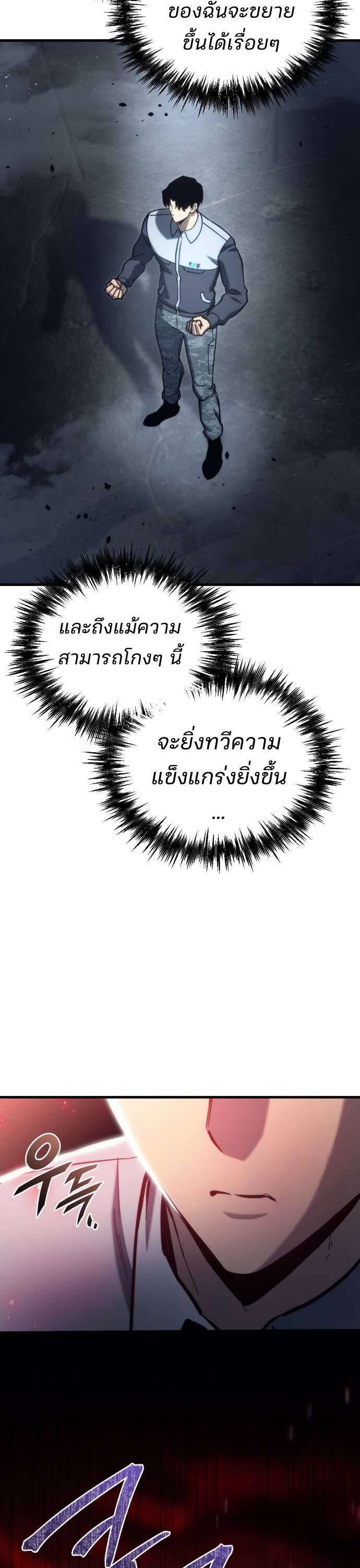 Hiding a Logistics Center in The Apocalypse ตอนที่ 29 32