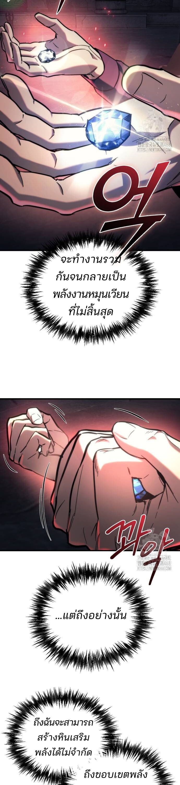 Hiding a Logistics Center in The Apocalypse ตอนที่ 29 31
