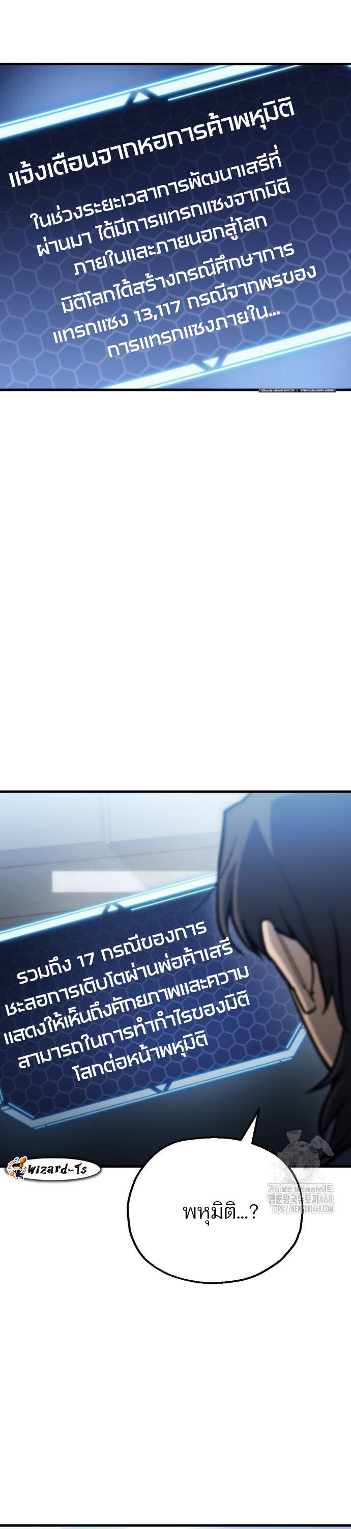 Hiding a Logistics Center in The Apocalypse ตอนที่ 29 40