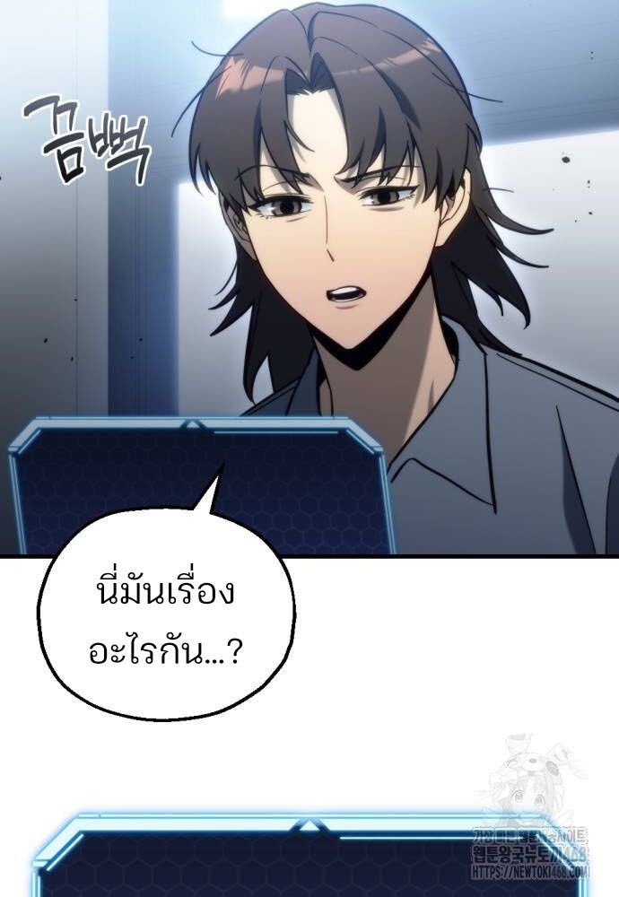 Hiding a Logistics Center in The Apocalypse ตอนที่ 29 41