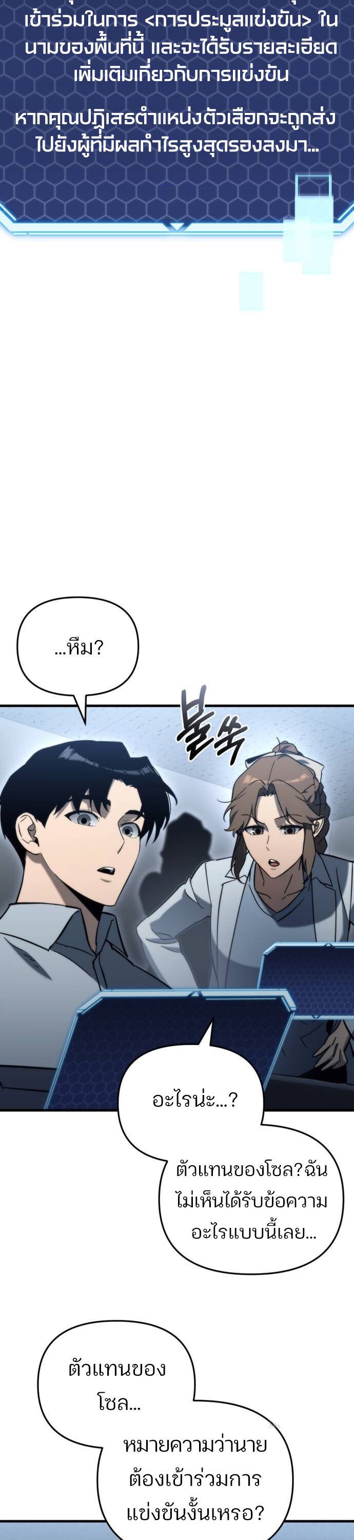 Hiding a Logistics Center in The Apocalypse ตอนที่ 29 48